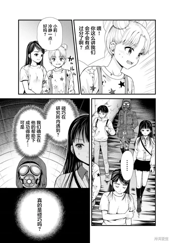 第19话 第21页