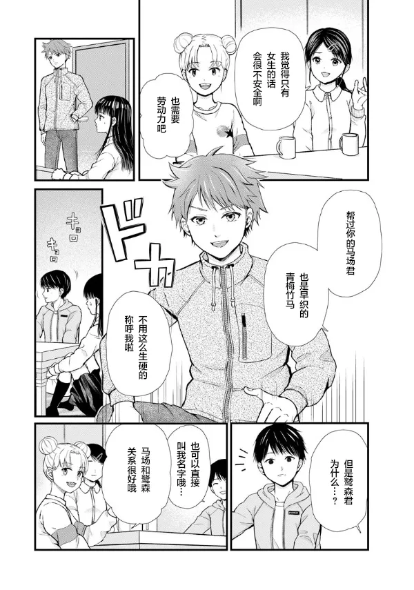 第06话 第4页