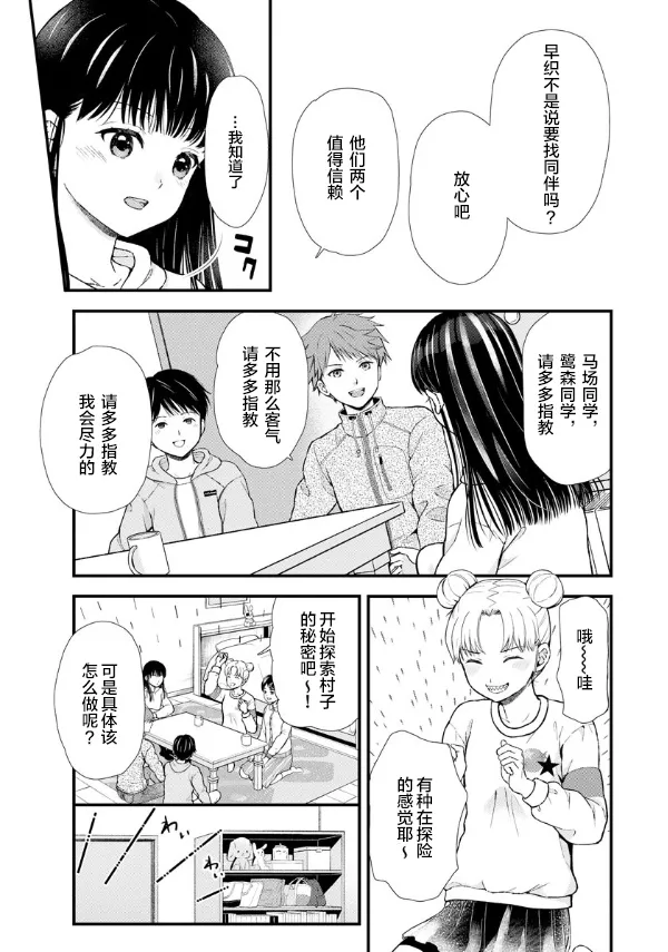 第06话 第5页