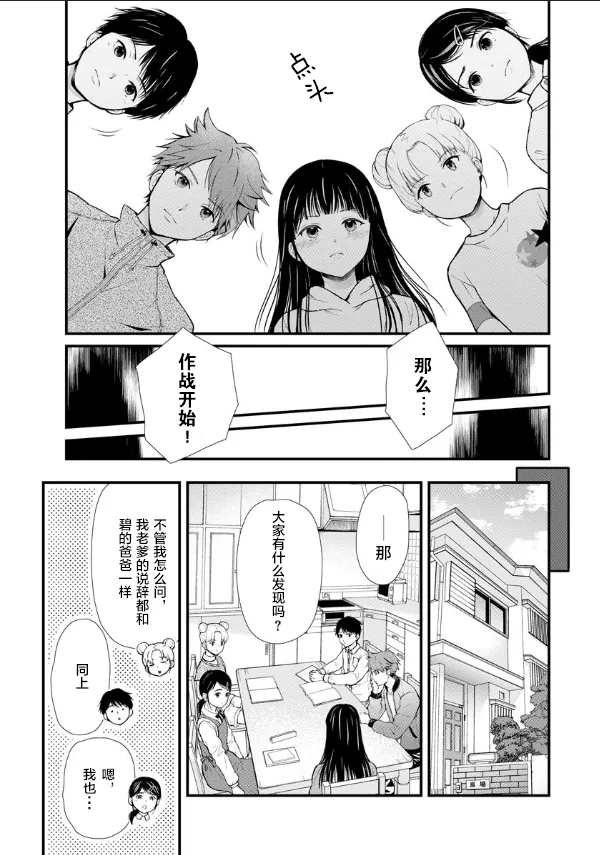 第06话 第7页