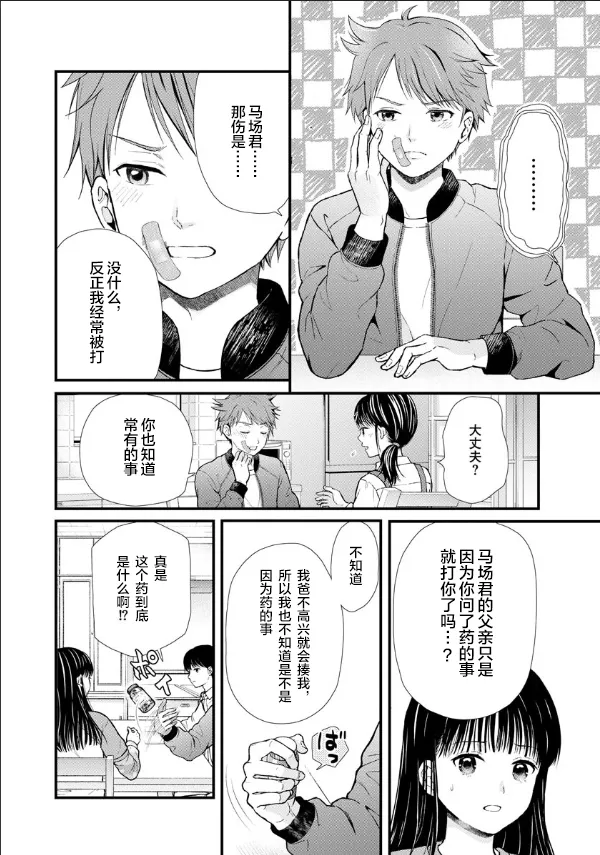第06话 第8页