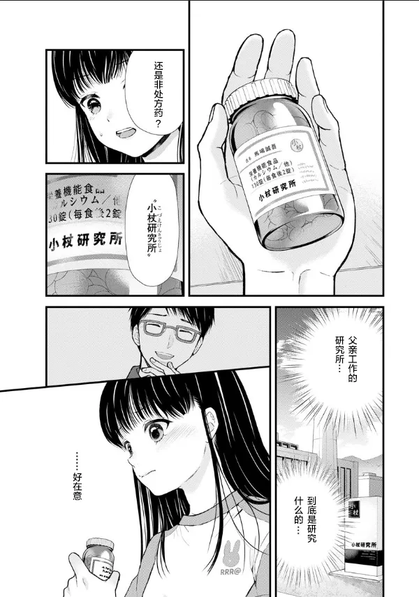 第06话 第9页