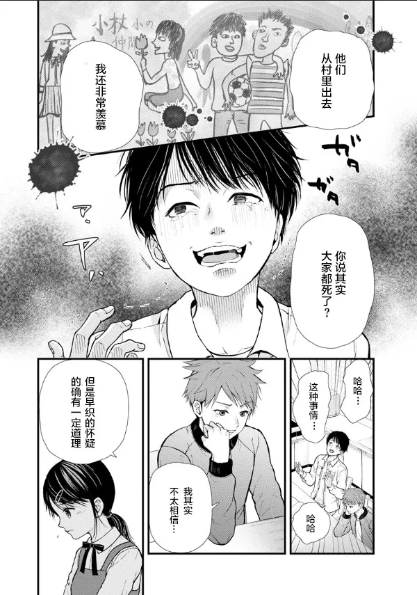 第06话 第12页