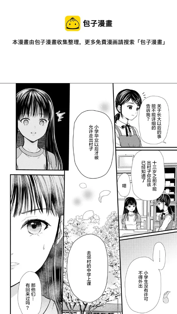 第06话 第14页