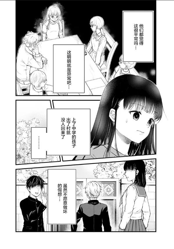 第06话 第16页