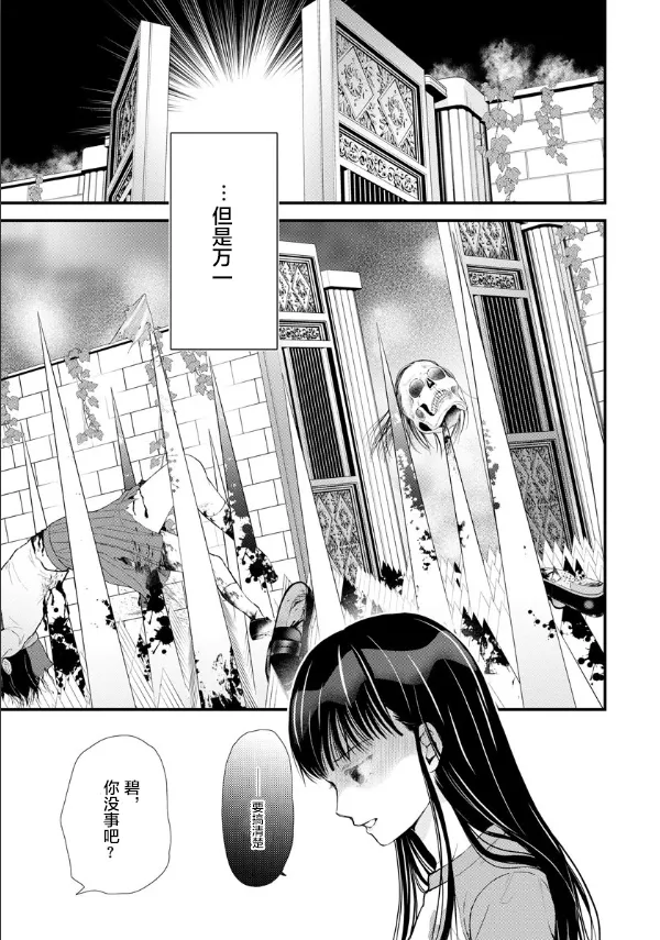 第06话 第17页