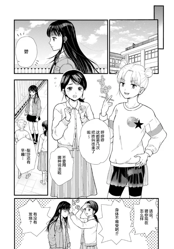 第05话 第6页