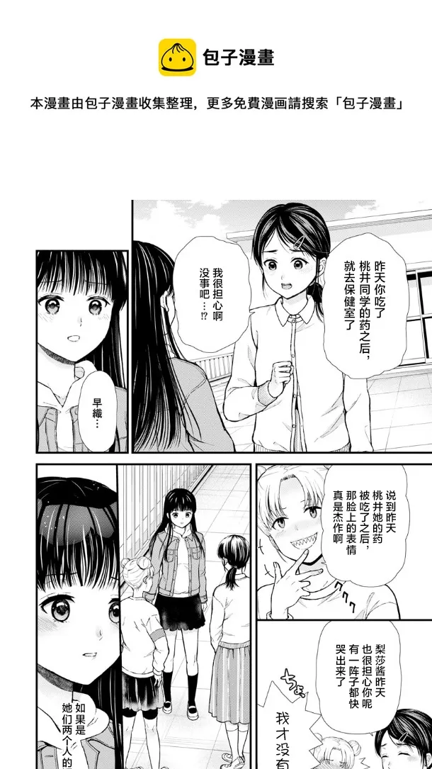 第05话 第7页