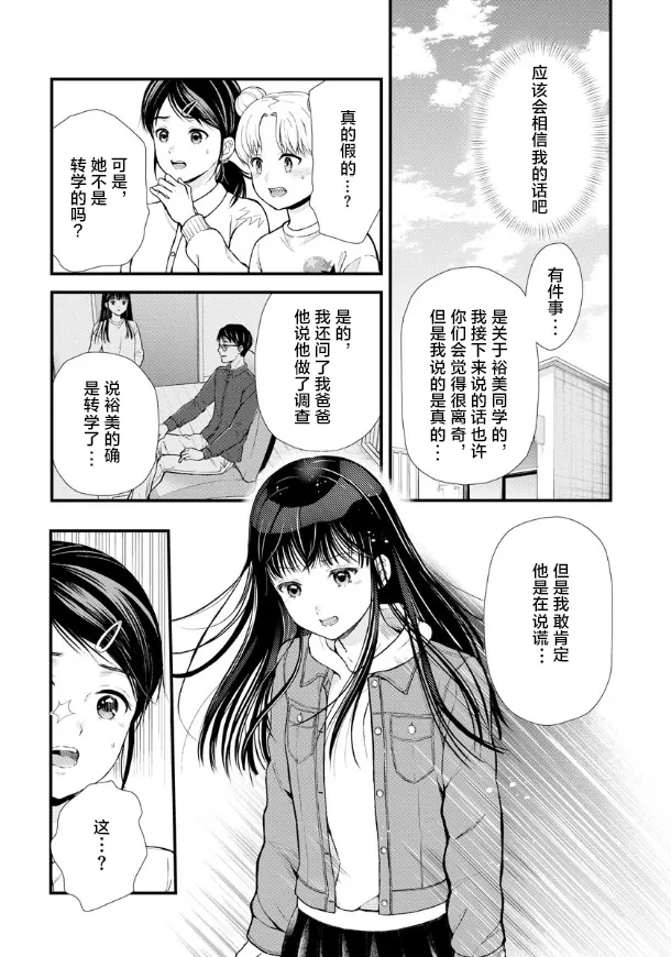 第05话 第8页