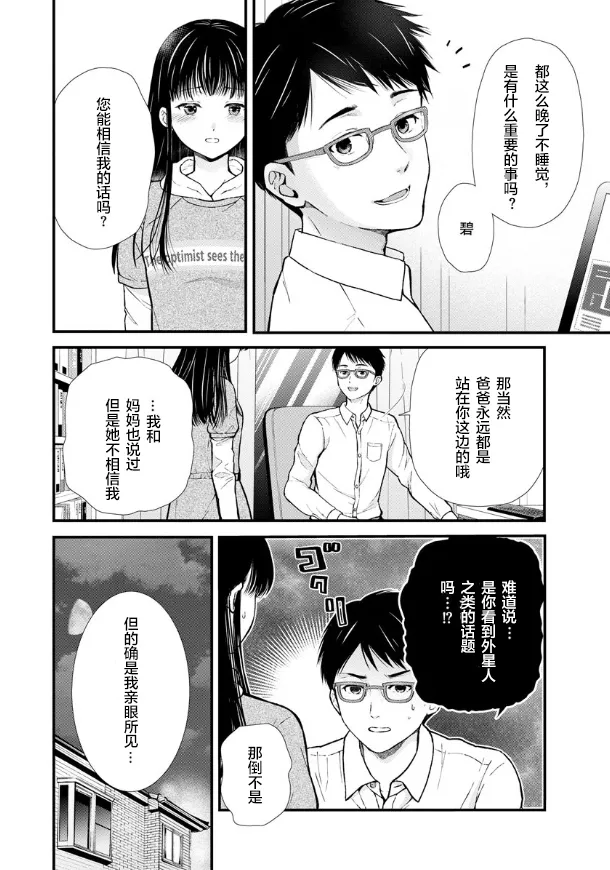 第04话 第2页