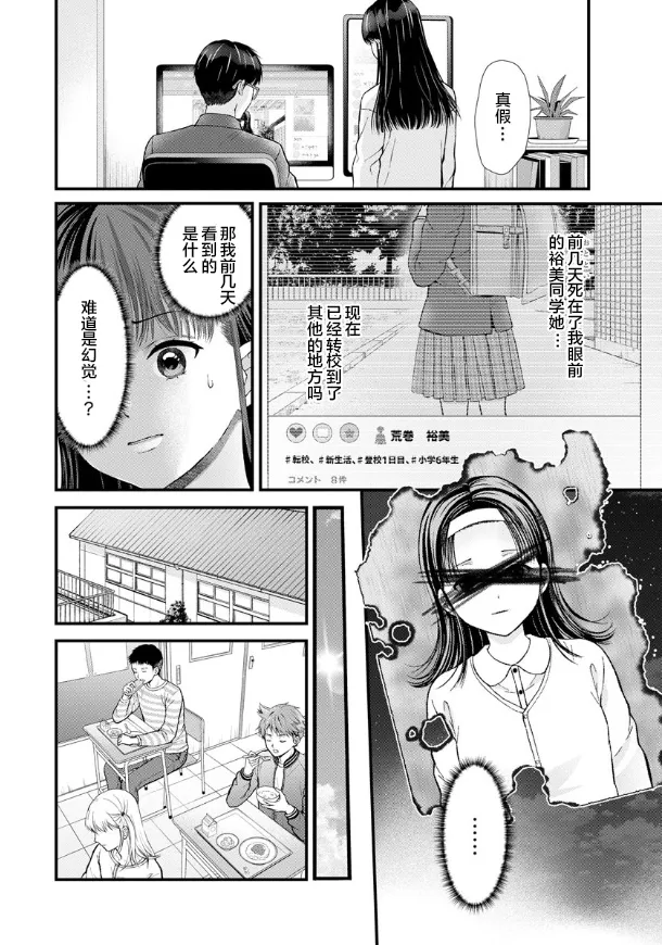 第04话 第12页