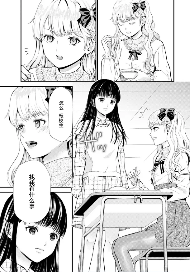 第04话 第13页