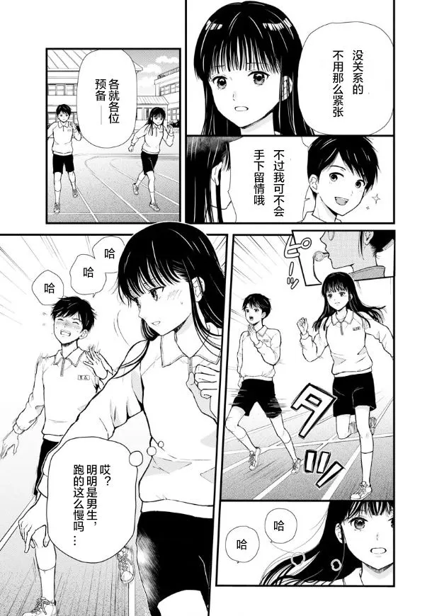 第03话 第2页