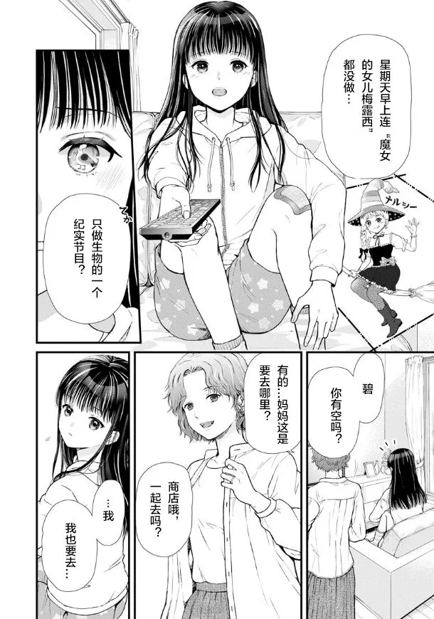 第03话 第11页