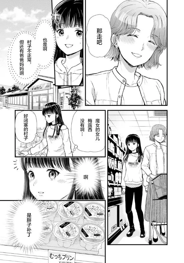 第03话 第12页