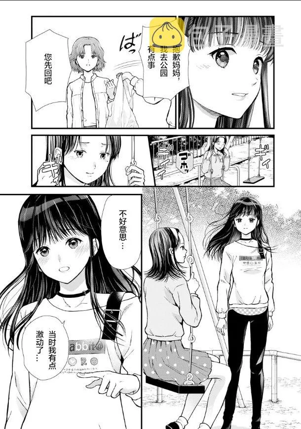 第03话 第14页