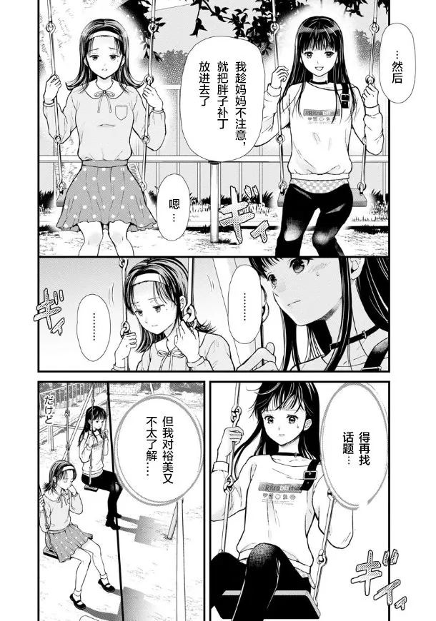 第03话 第15页