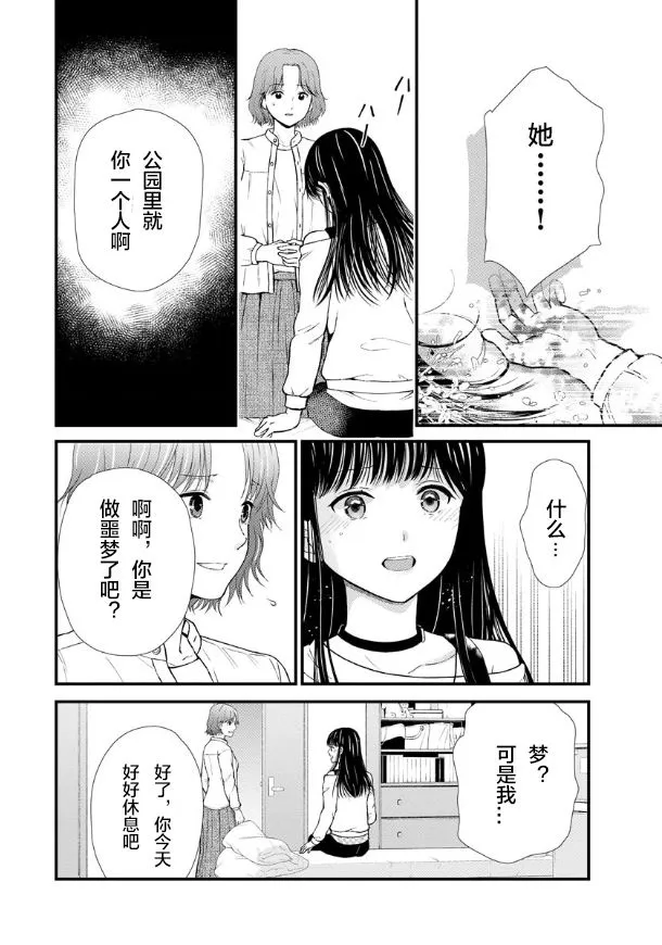第03话 第25页