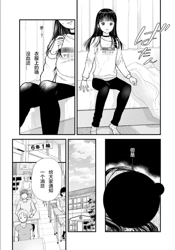 第03话 第26页