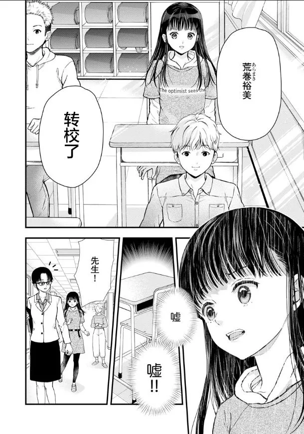 第03话 第27页