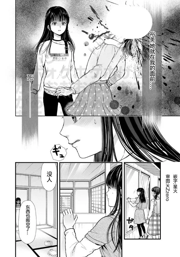 第03话 第31页