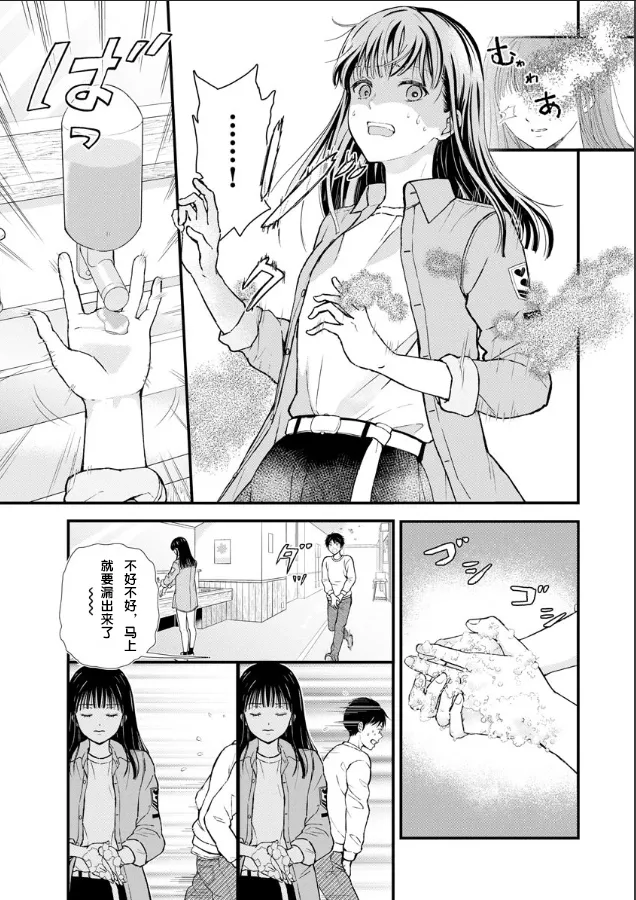 第02话 第2页