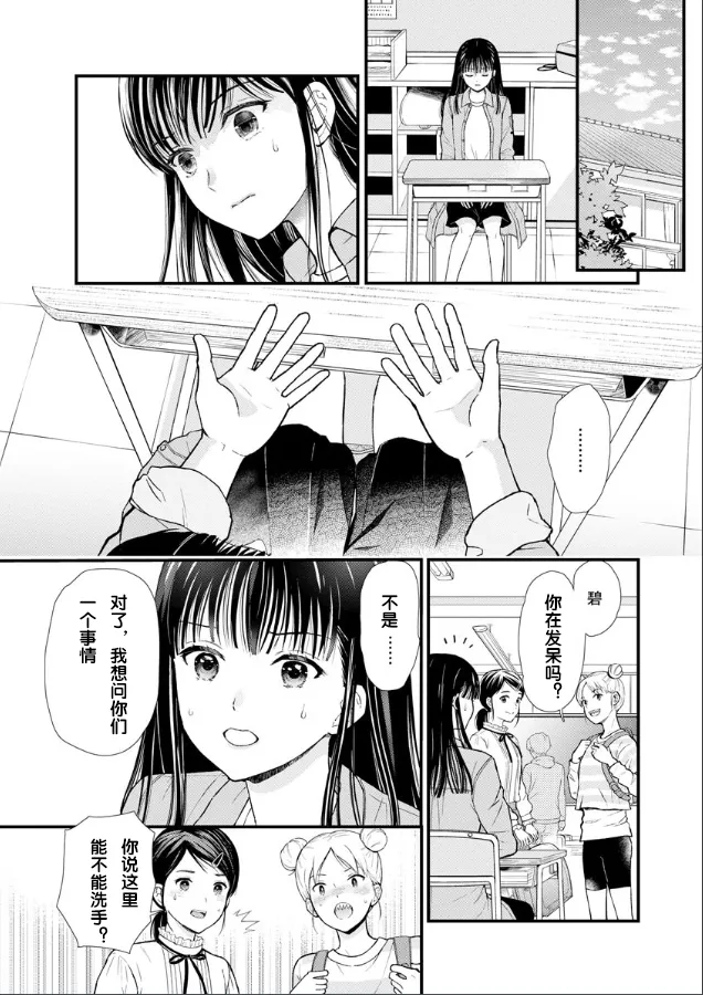 第02话 第4页