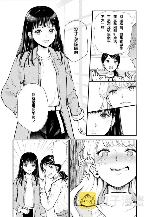 第02话 第9页