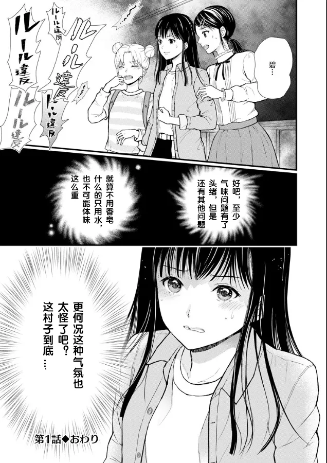 第02话 第12页
