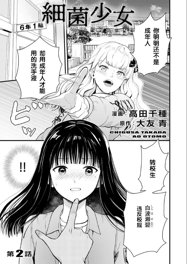 第02话 第13页