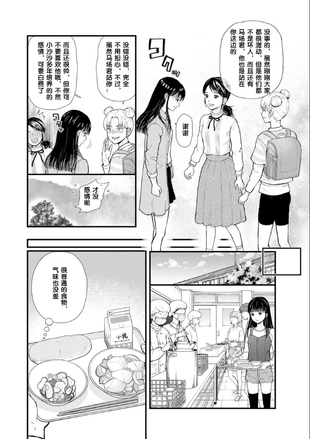 第02话 第17页