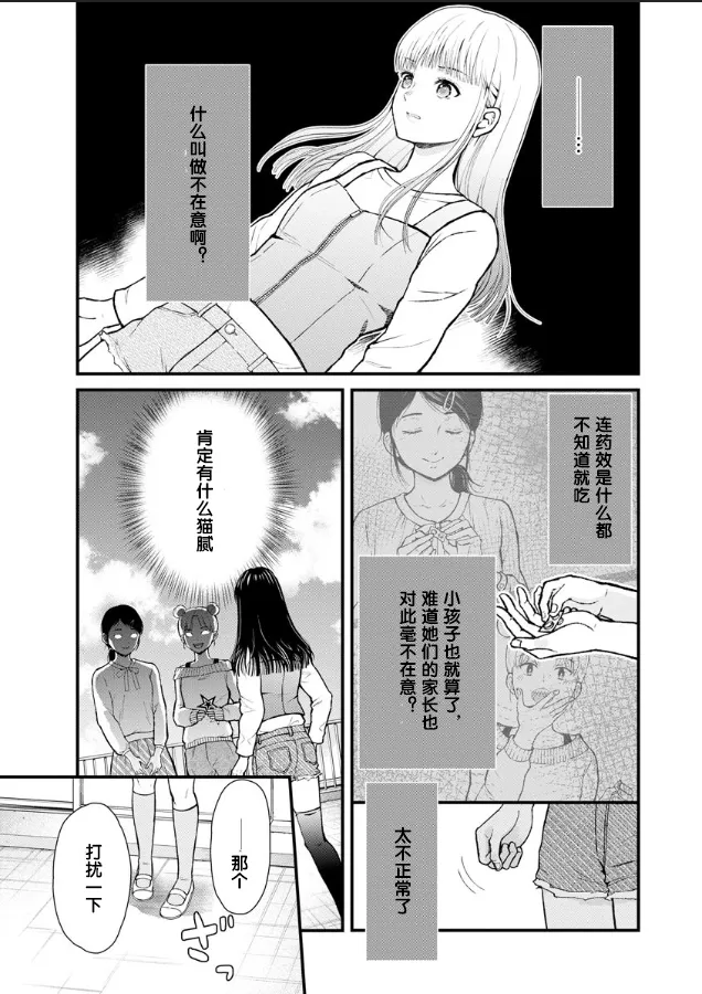 第02话 第22页