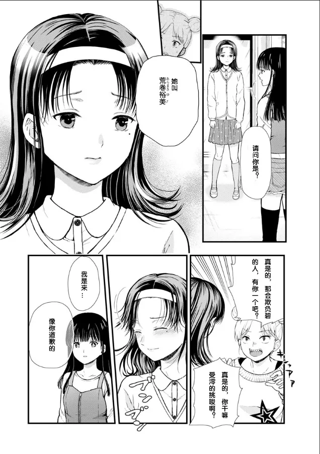 第02话 第23页