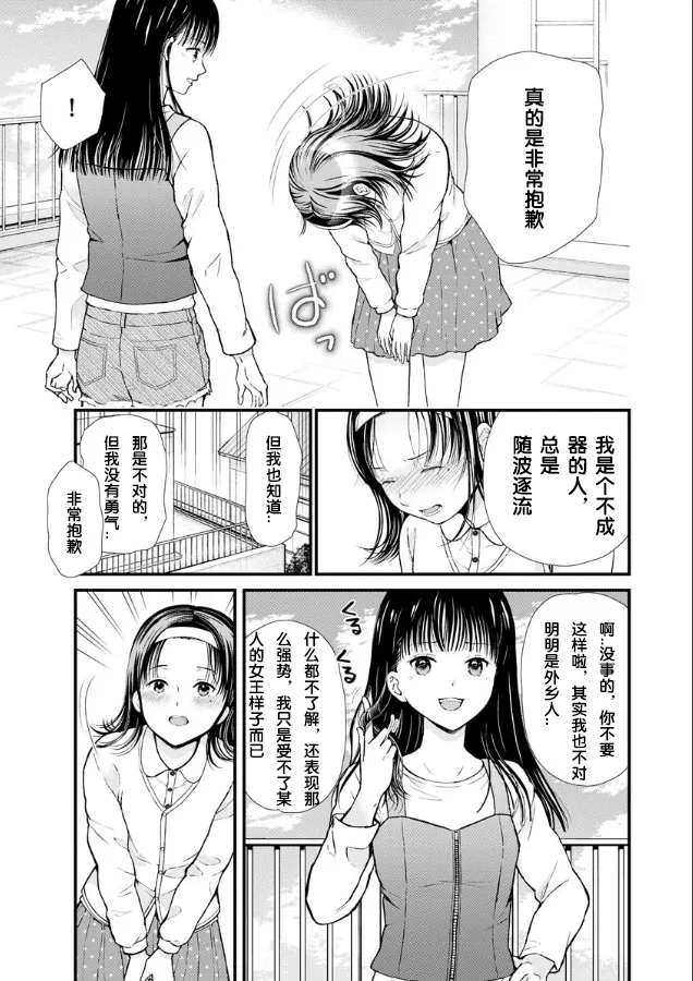 第02话 第24页