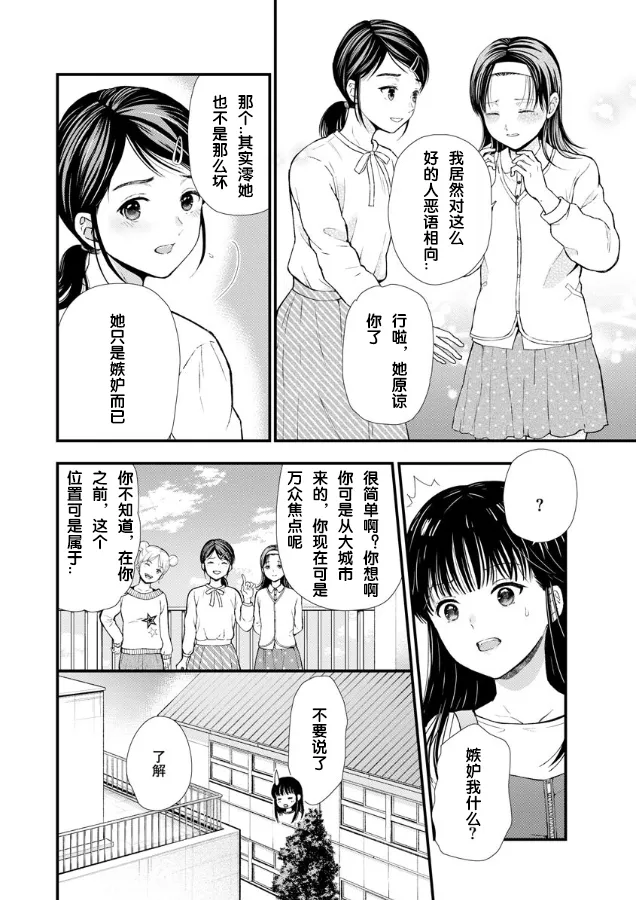 第02话 第25页