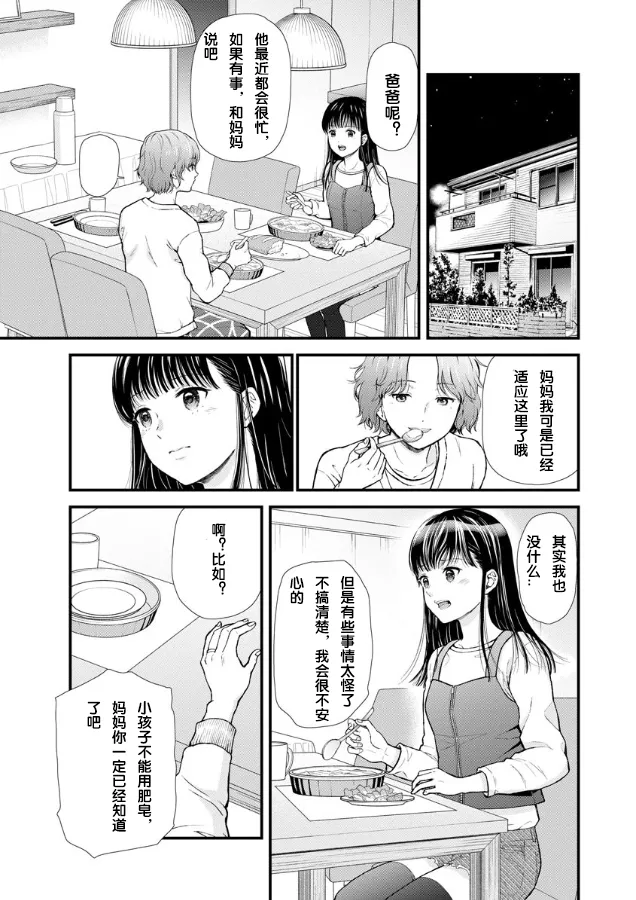 第02话 第26页