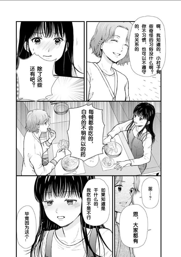 第02话 第27页
