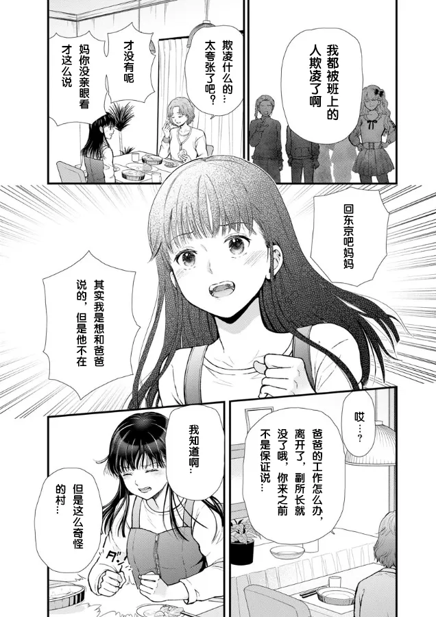 第02话 第28页