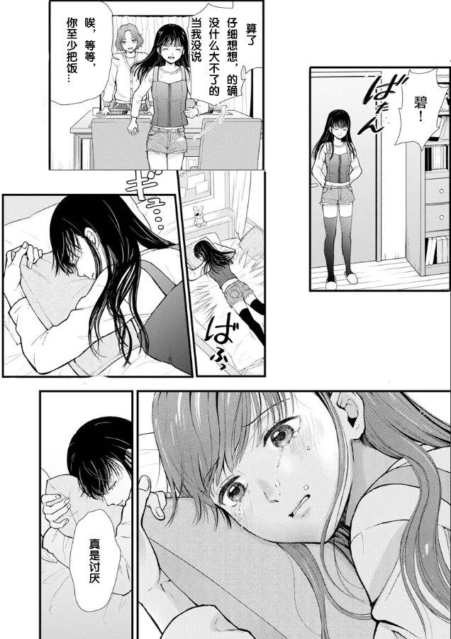 第02话 第29页