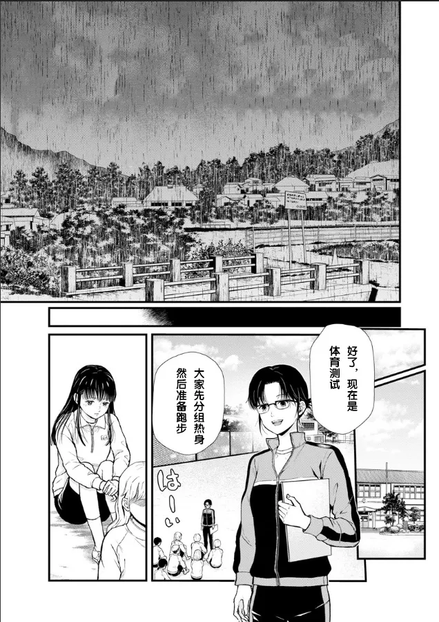 第02话 第30页