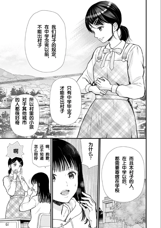 第01话 第7页
