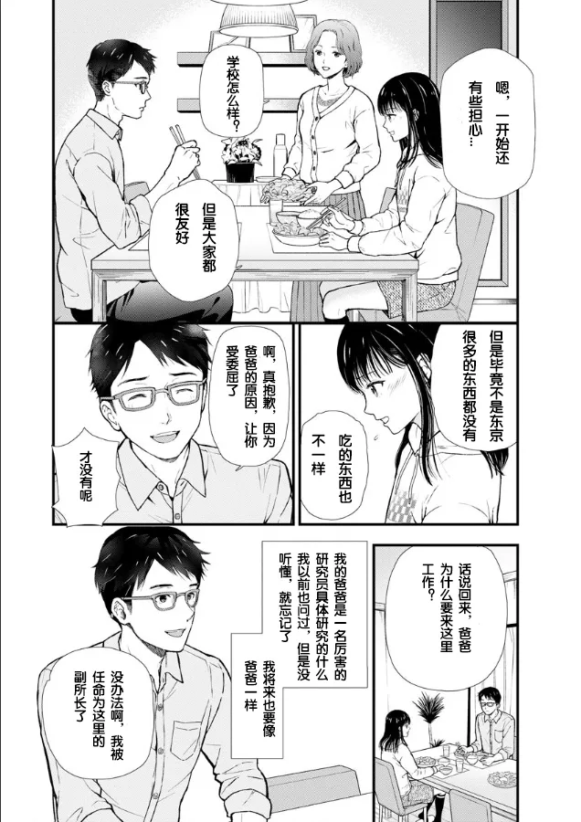 第01话 第12页