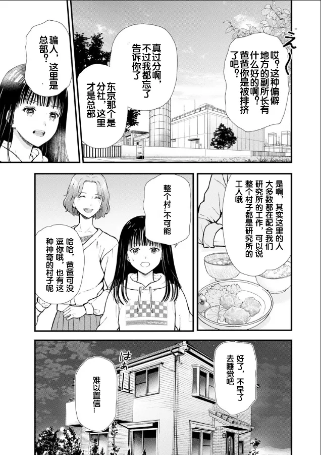 第01话 第13页