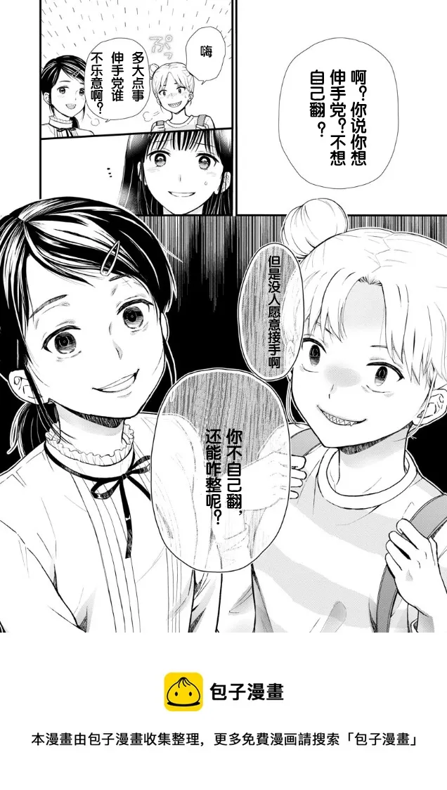 第01话 第14页