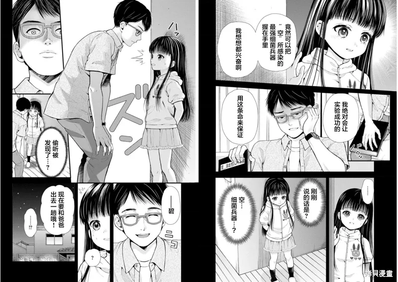 第23话 第3页