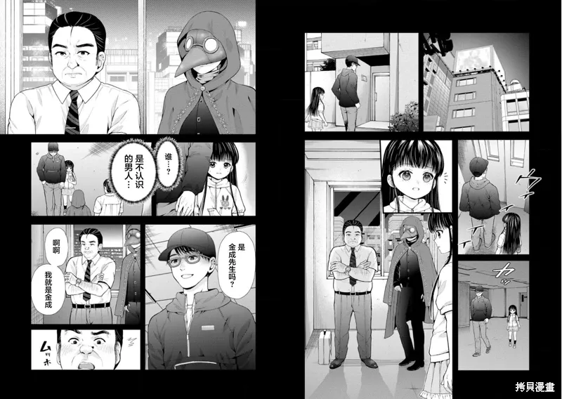 第23话 第4页