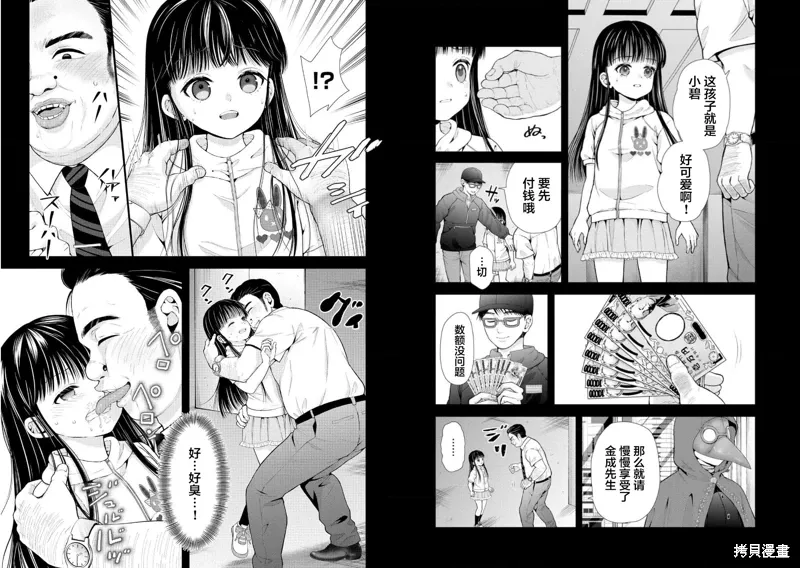 第23话 第5页