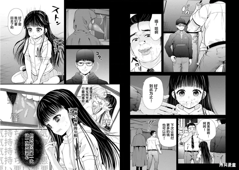 第23话 第6页
