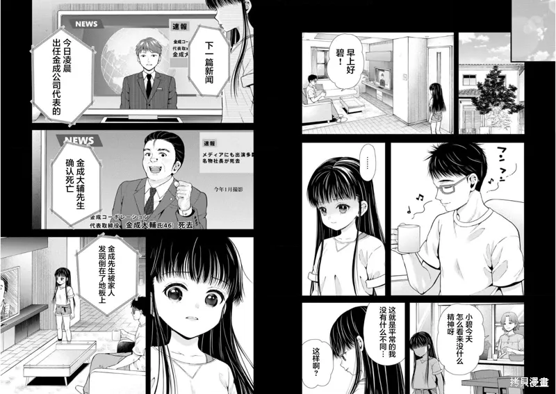 第23话 第7页