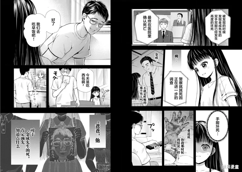 第23话 第8页